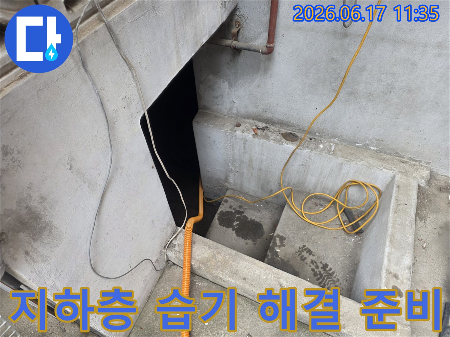 다세대주택 지하층의-습기 문제를 해결하기 위해-누수-탐지 장비를 설치하고 있습니다