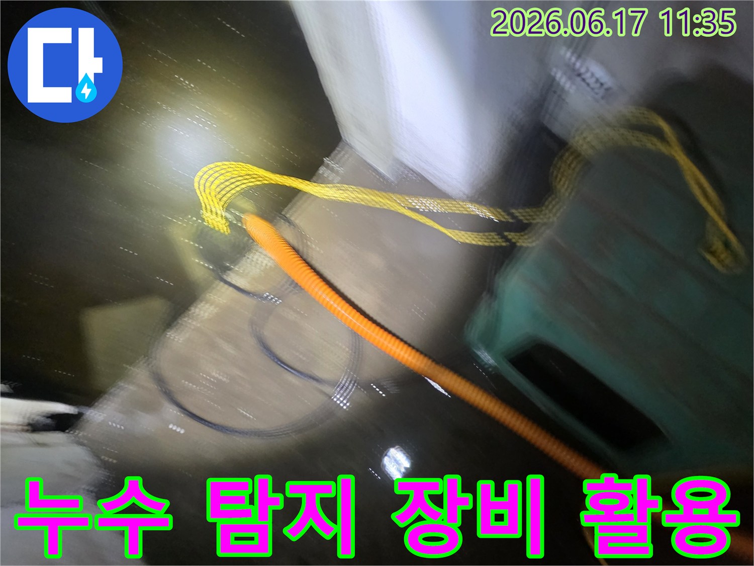 물에 잠긴 현장에서-누수 탐지 장비가-배관의 미세한 문제를-찾아내는 과정