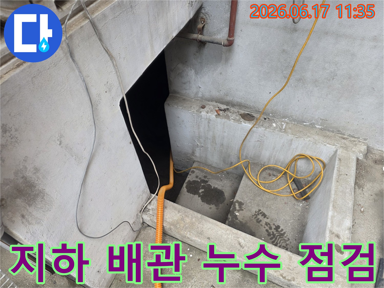 상가 지하 배관에서-누수-원인을 찾기 위해-탐지 장비를 설치하고-점검하는 모습