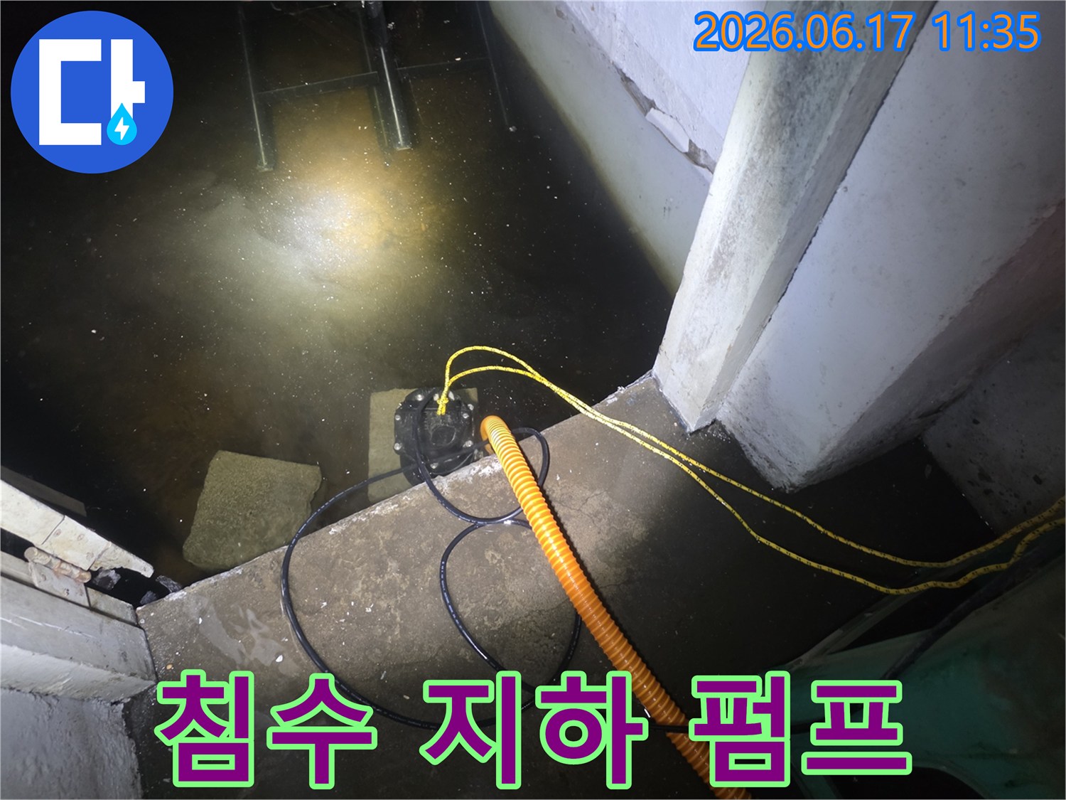어두운 지하 공간에서-수중 펌프가-침수된 물을-힘차게 배수하는-작업 현장