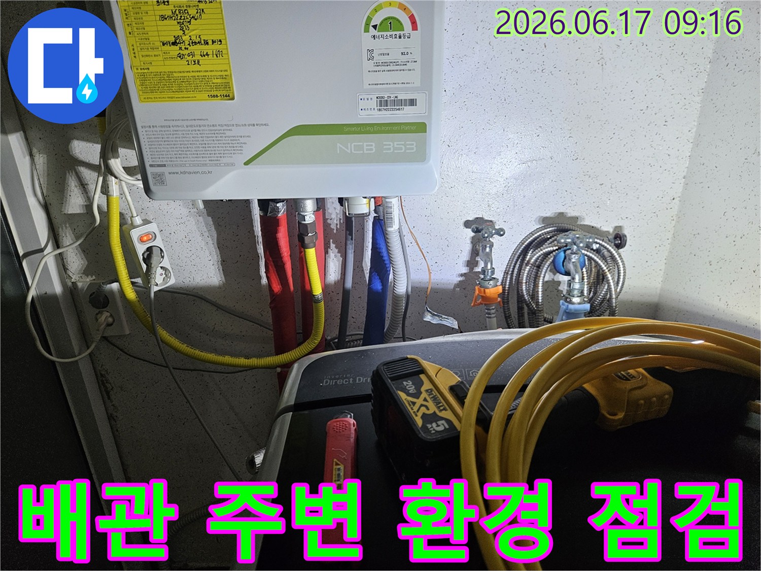 경기-광주-초월읍-현장에서-누수-전문가가-보일러-배관-주변의-전반적인-환경을-점검하며-누수-원인과-관련된-단서를-찾는-모습입니다.