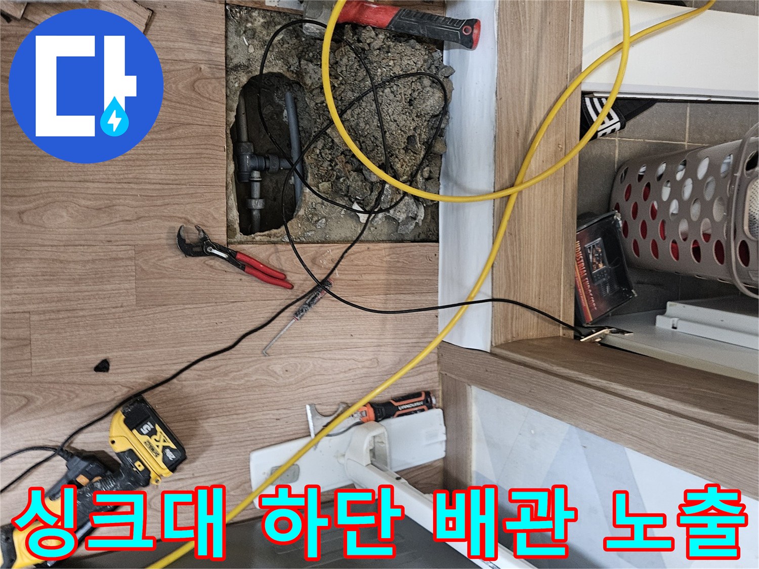 굴착된-바닥-사이로-보이는-노출된-배관-및-작업-도구