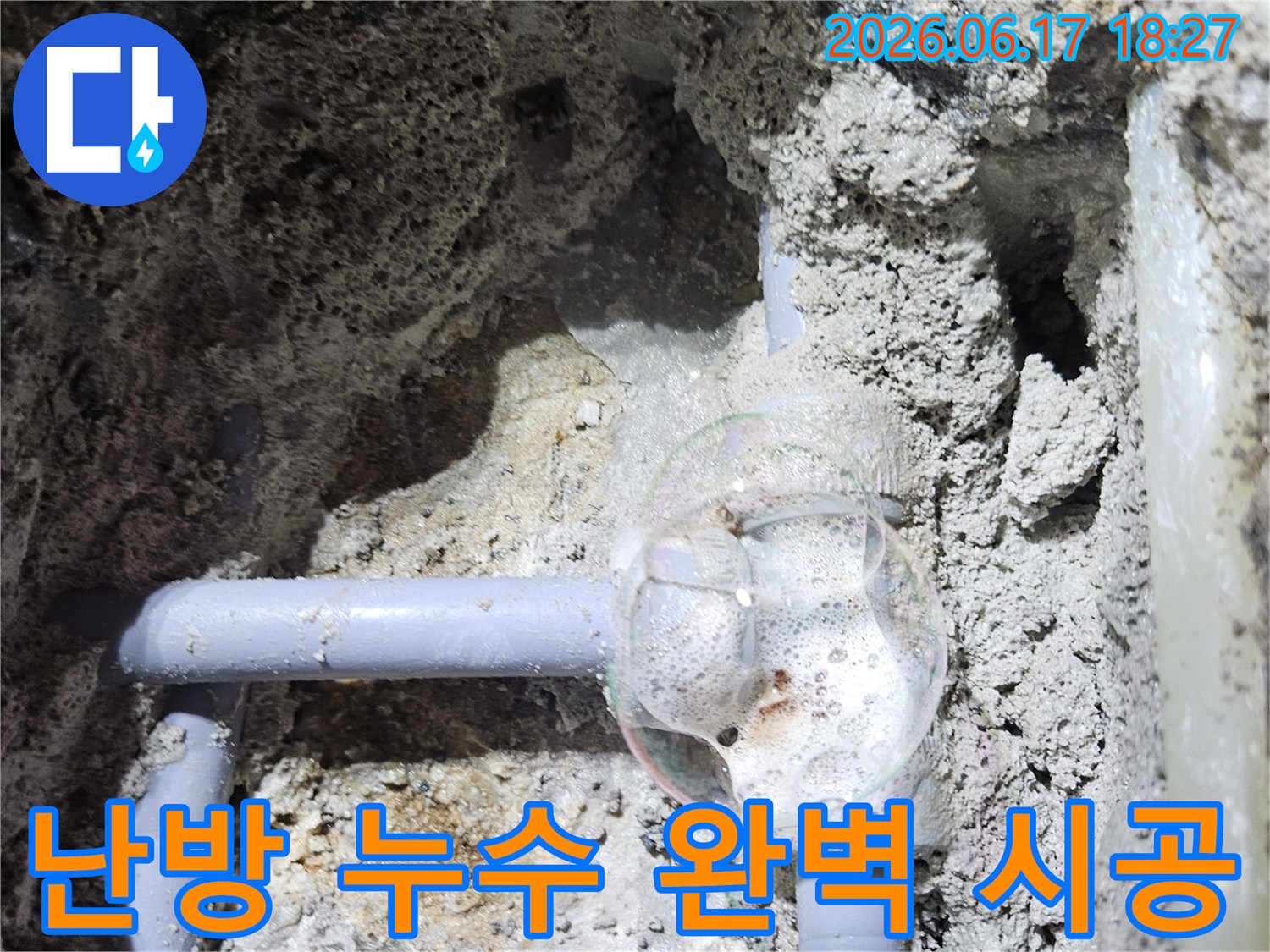 누수-엔지니어가-배관-노후화로-인한-누수-지점을-정확하게-찾아내어-재발-방지를-위한-완벽한-보수-계획을-수립하기-위해-거품-탐지를-수행하고-있습니다