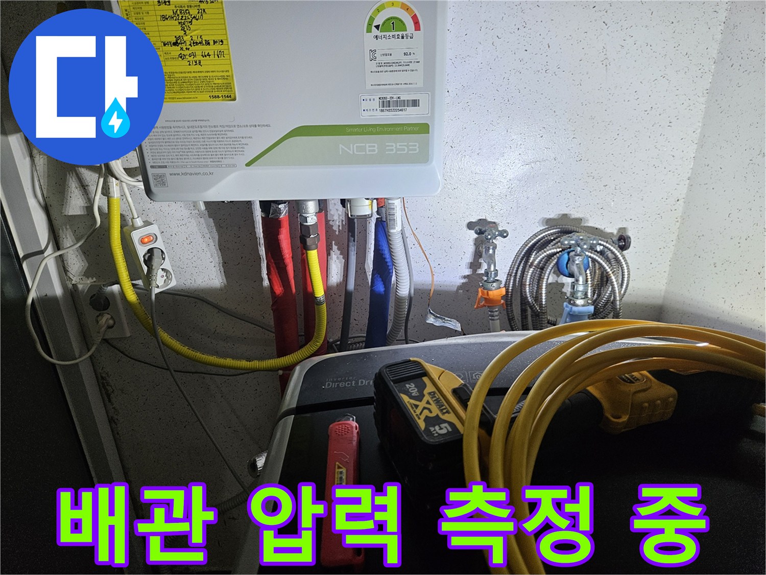 디지털-압력계로-측정하는-보일러-공급-배관