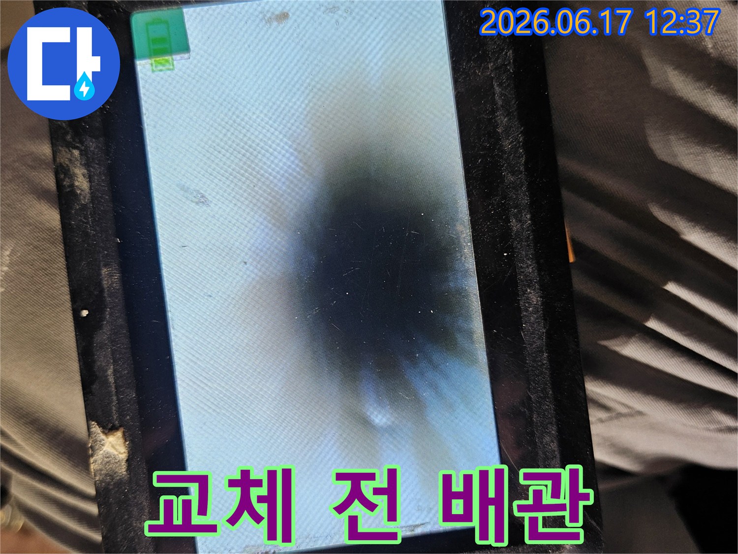 배관-교체-공사-시작-전-배관-내시경-카메라로-확인한-기존-배관의-심각한-손상-상태