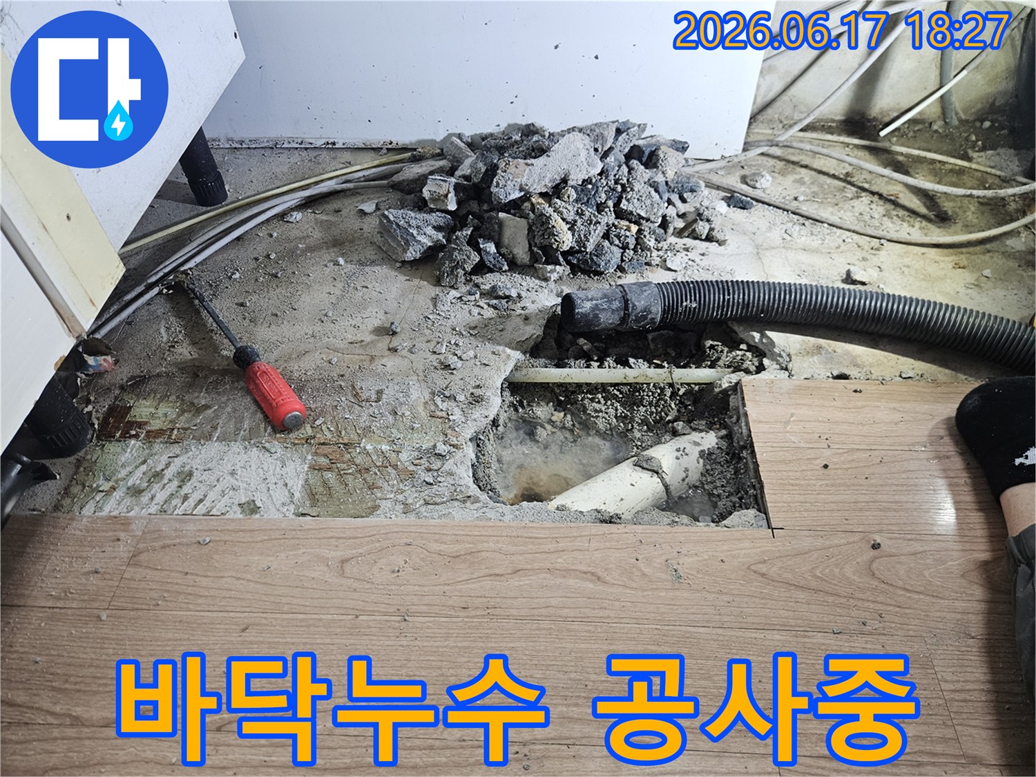 배관-누수-수리를-위해-지하-배관을-노출시킨-공사-현장-사진