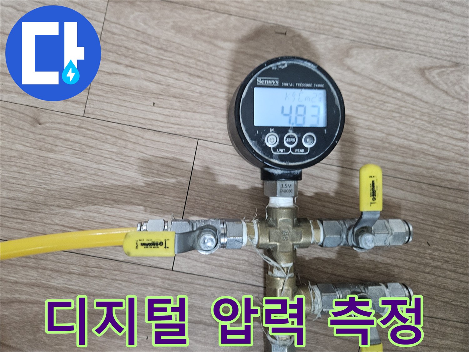 수도-압력을-측정하기-위한-연결-장비와-압력계