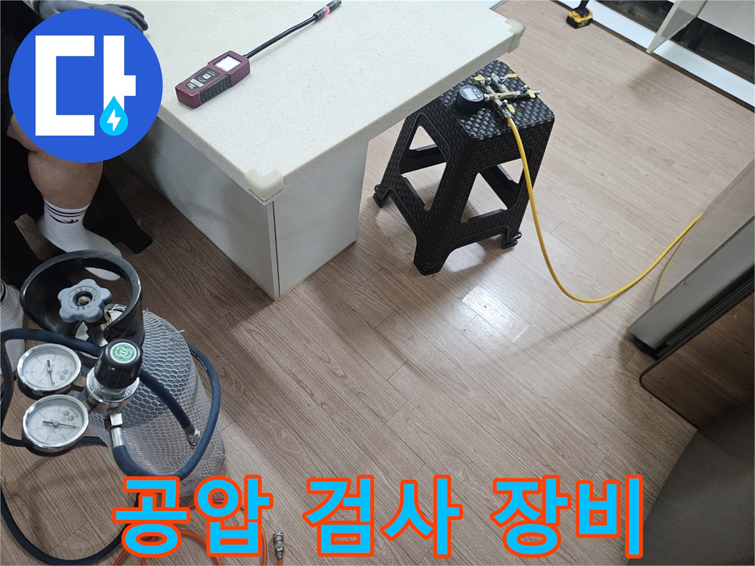 정밀한 누수 탐지를 돕는-디지털 압력 측정기