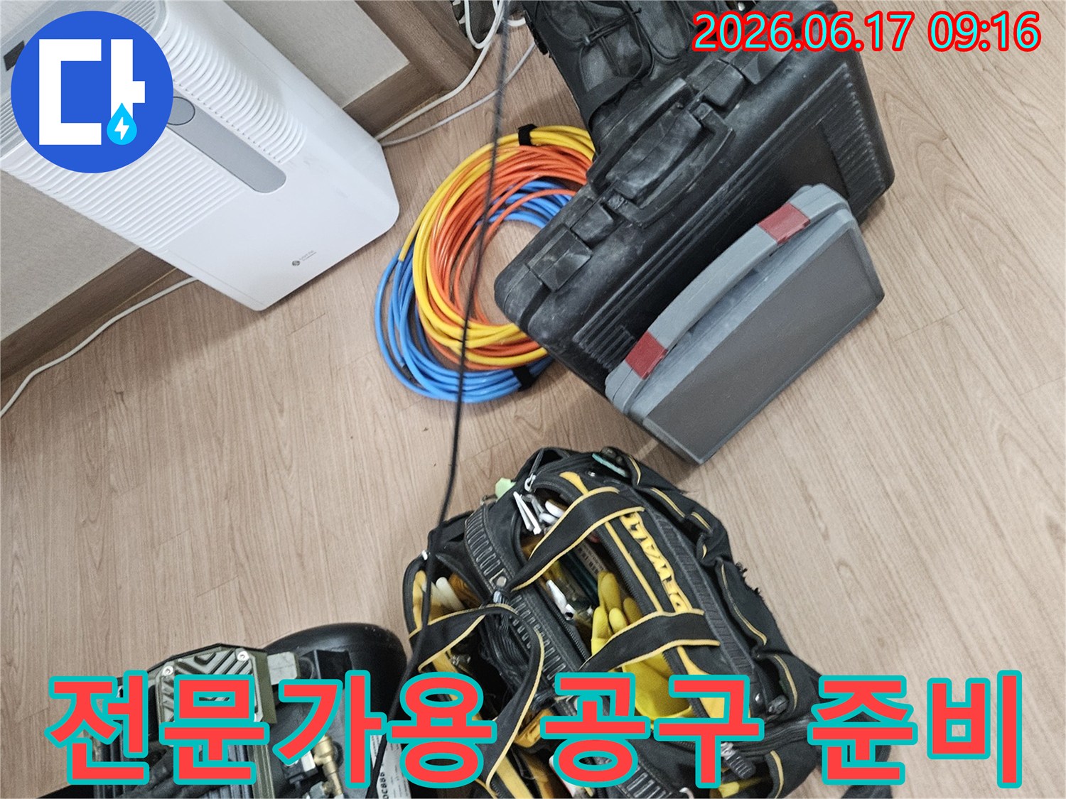 정확한-누수-지점을-찾기-위한-최첨단-탐지-장비들의-모음-효율적인-작업을-위한-세팅