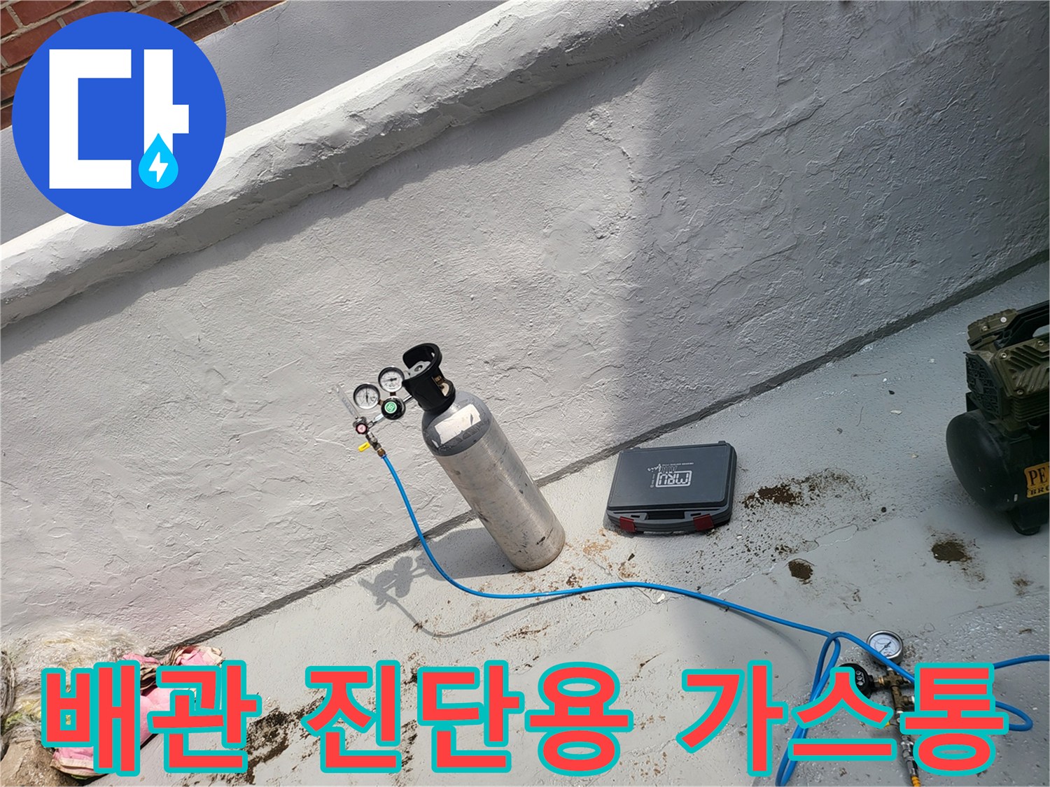 배관 압력 테스트를 위해 설치된 가스 실린더와 호스-누수 탐지 준비