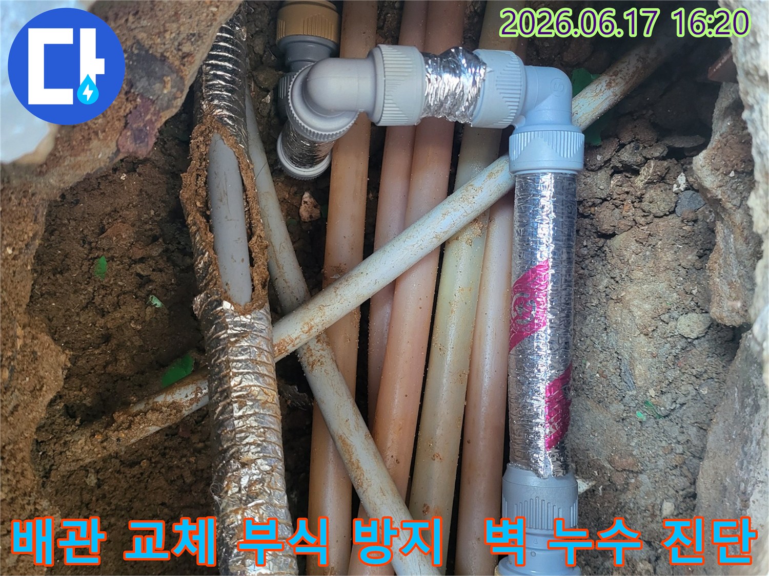 벽-속-배관의-누수-문제를-정밀-진단하고-새로운-배관과-부식-방지-필터를-설치하는-모습