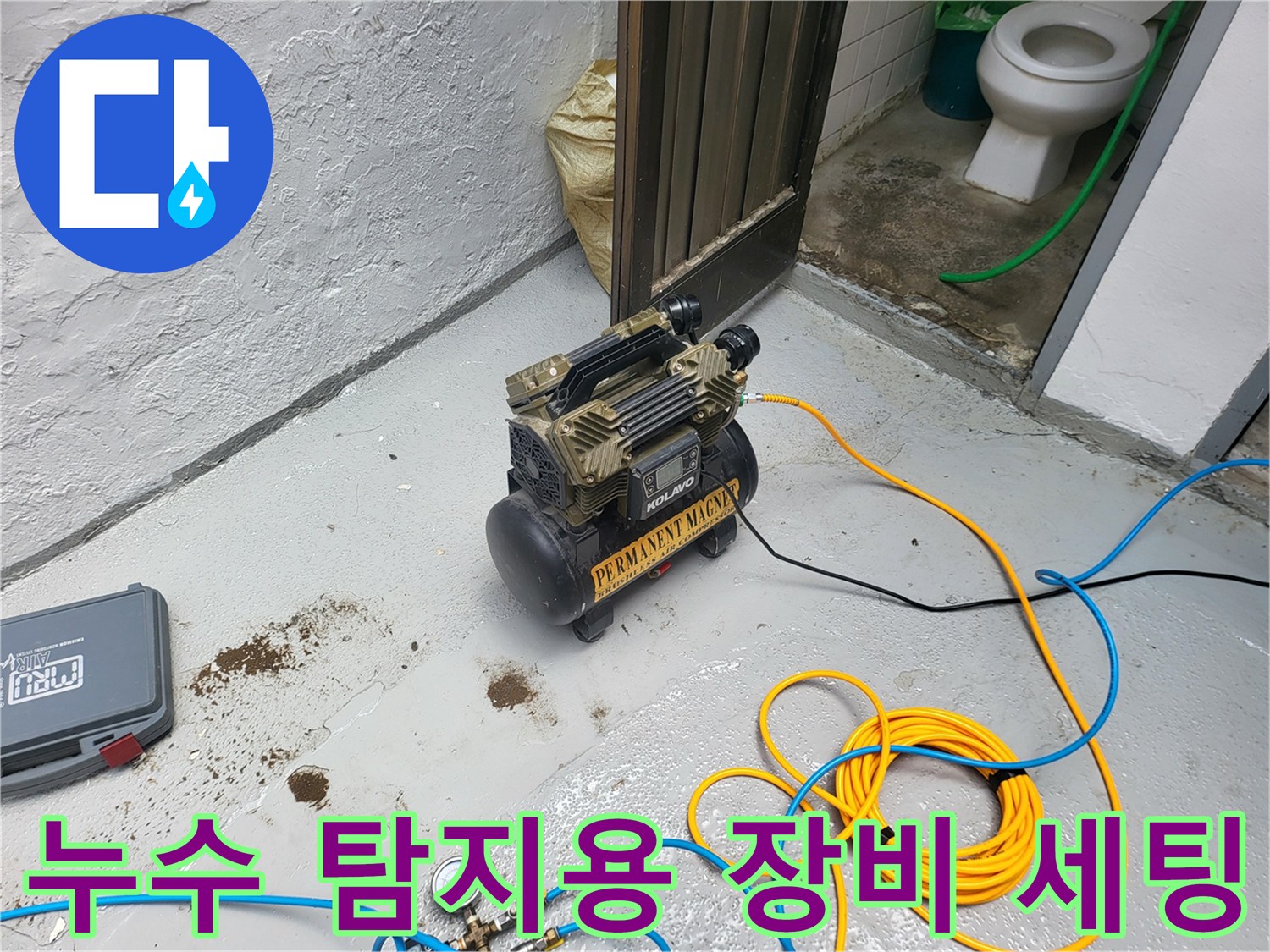 현장에 배치된-배관 압력 측정 장비와 노란색 호스