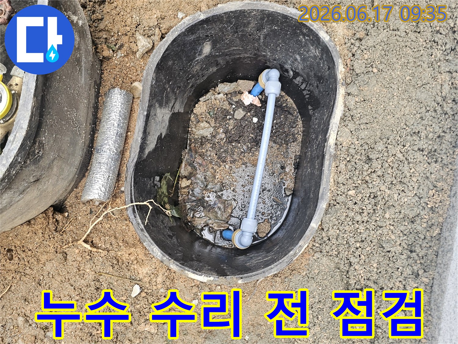 누수-수리-작업에-앞서-수도계량기-함을-통해-배관-상태를-꼼꼼히-확인하는-전문가