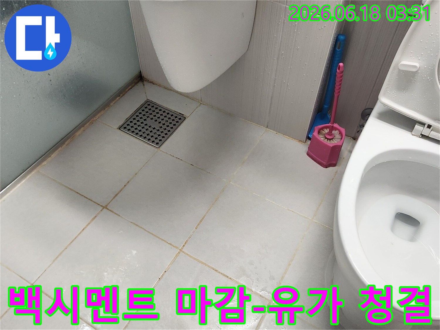 누수 공사 후-백시멘트 마감과 함께-욕실 바닥과 유가까지-청결하게 정리된 모습을 보여줍니다