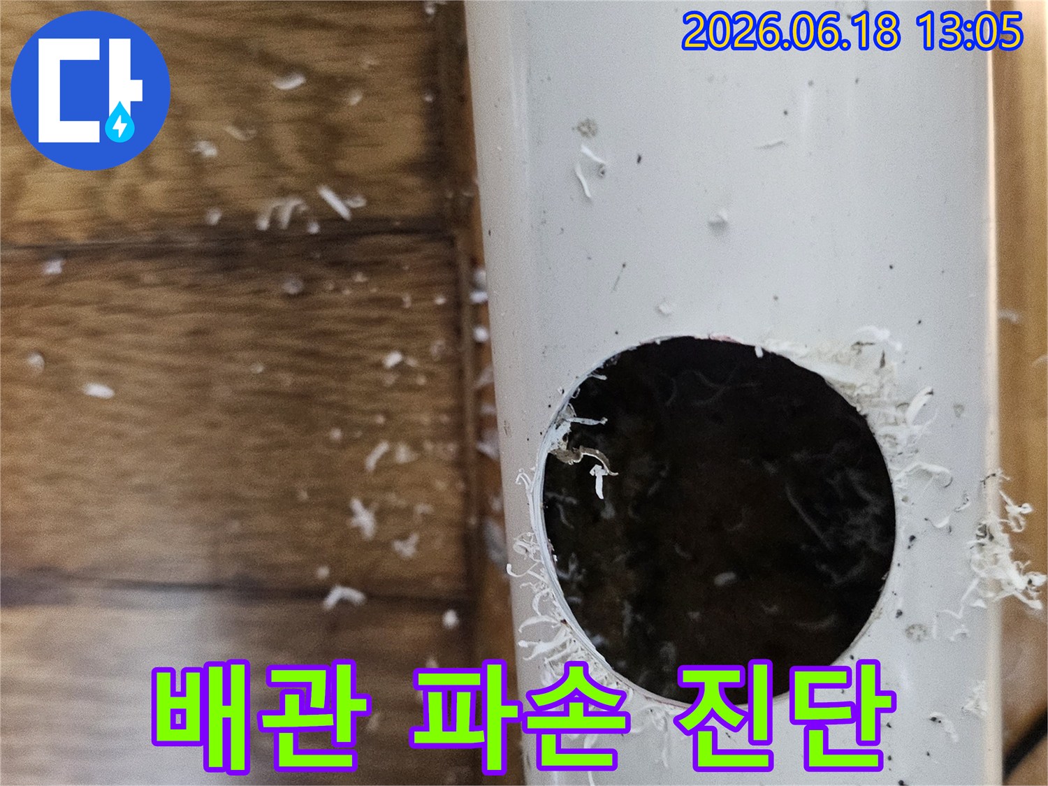 중동 배관 파손의 정확한 원인을 진단하기 위해 배관을 절단하는 모습