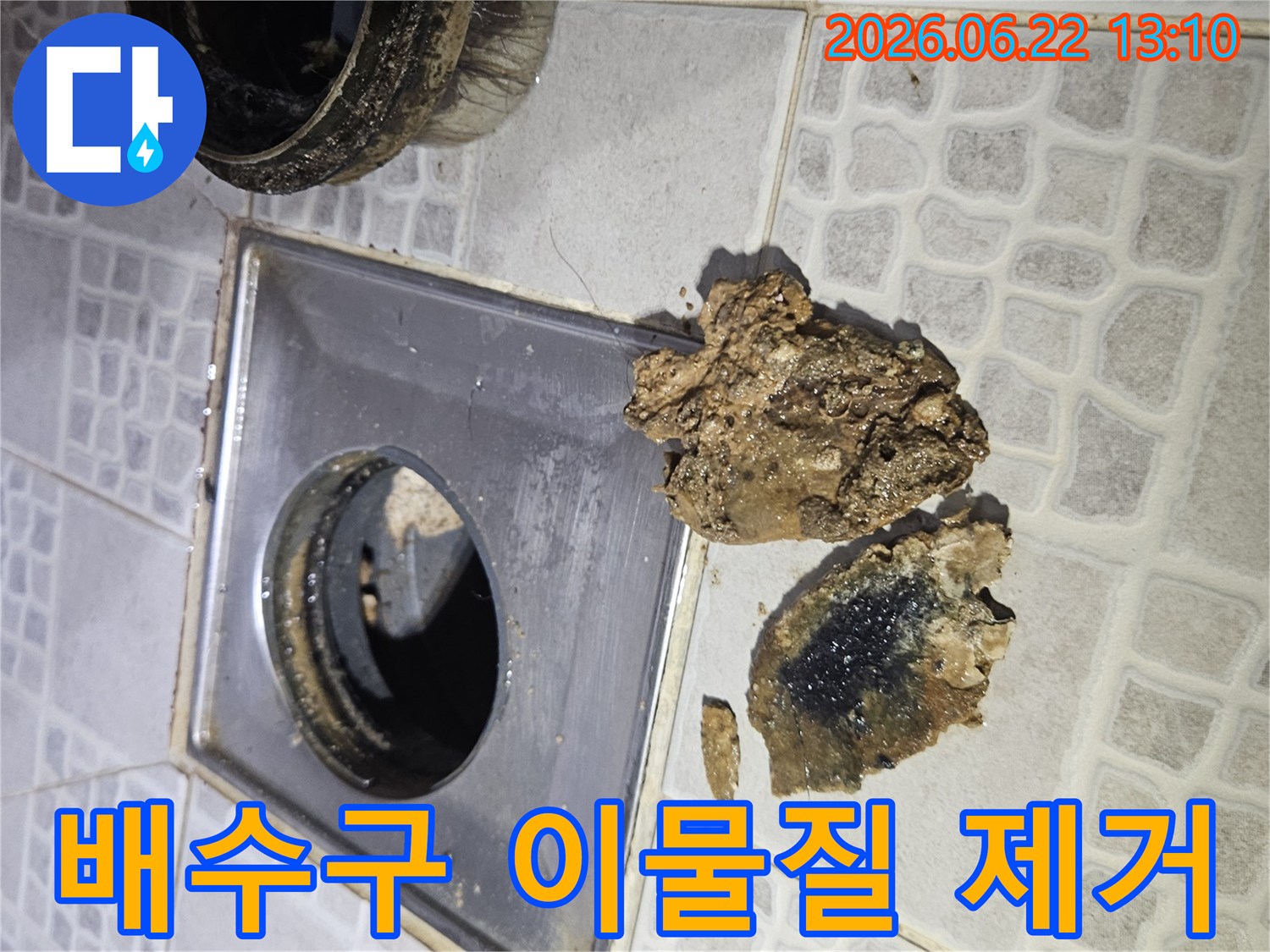 욕실 배수구에서-제거된-오랜 기간-축적된-이물질 덩어리들