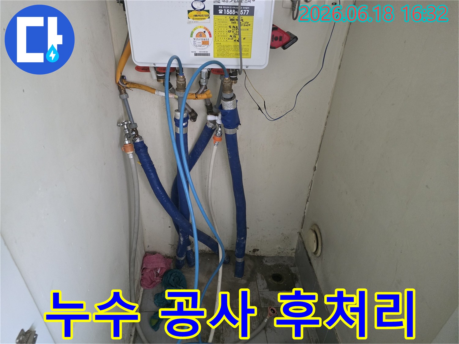 남양주-아파트-보일러실-배관-누수-공사-완료-후-현장-정리-모습