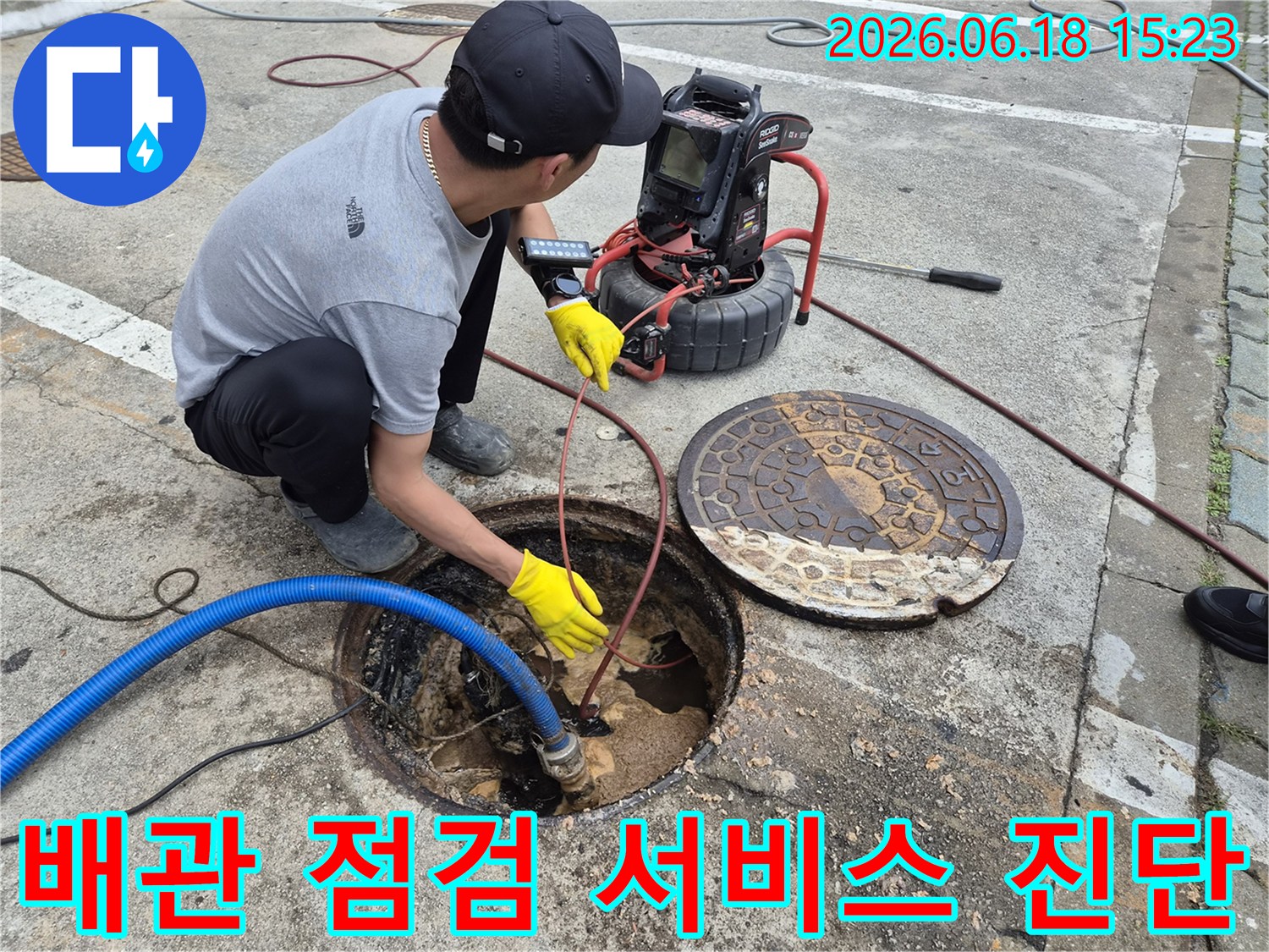 전문 엔지니어가 맨홀에서 고압-세척으로-물길을-확보한-뒤-내시경-카메라로-배관-내부를-꼼꼼히-점검하며-정밀-진단-서비스를-제공하는-모습