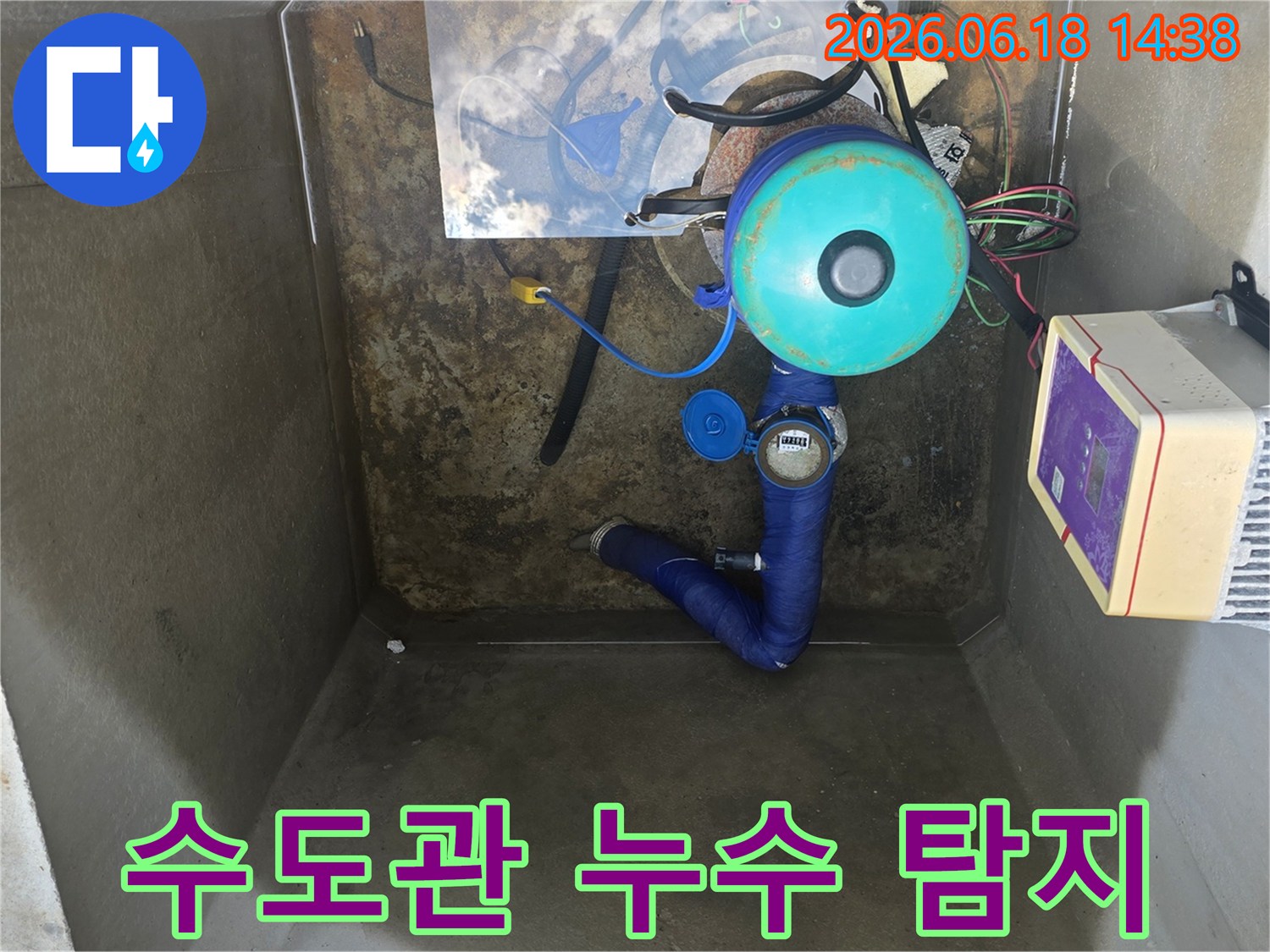 이천-모가면-지역에서-수도관-누수-탐지를-위해-현장을-방문하여-수도계량기-주변의-상태를-점검하는-누수-엔지니어의-모습