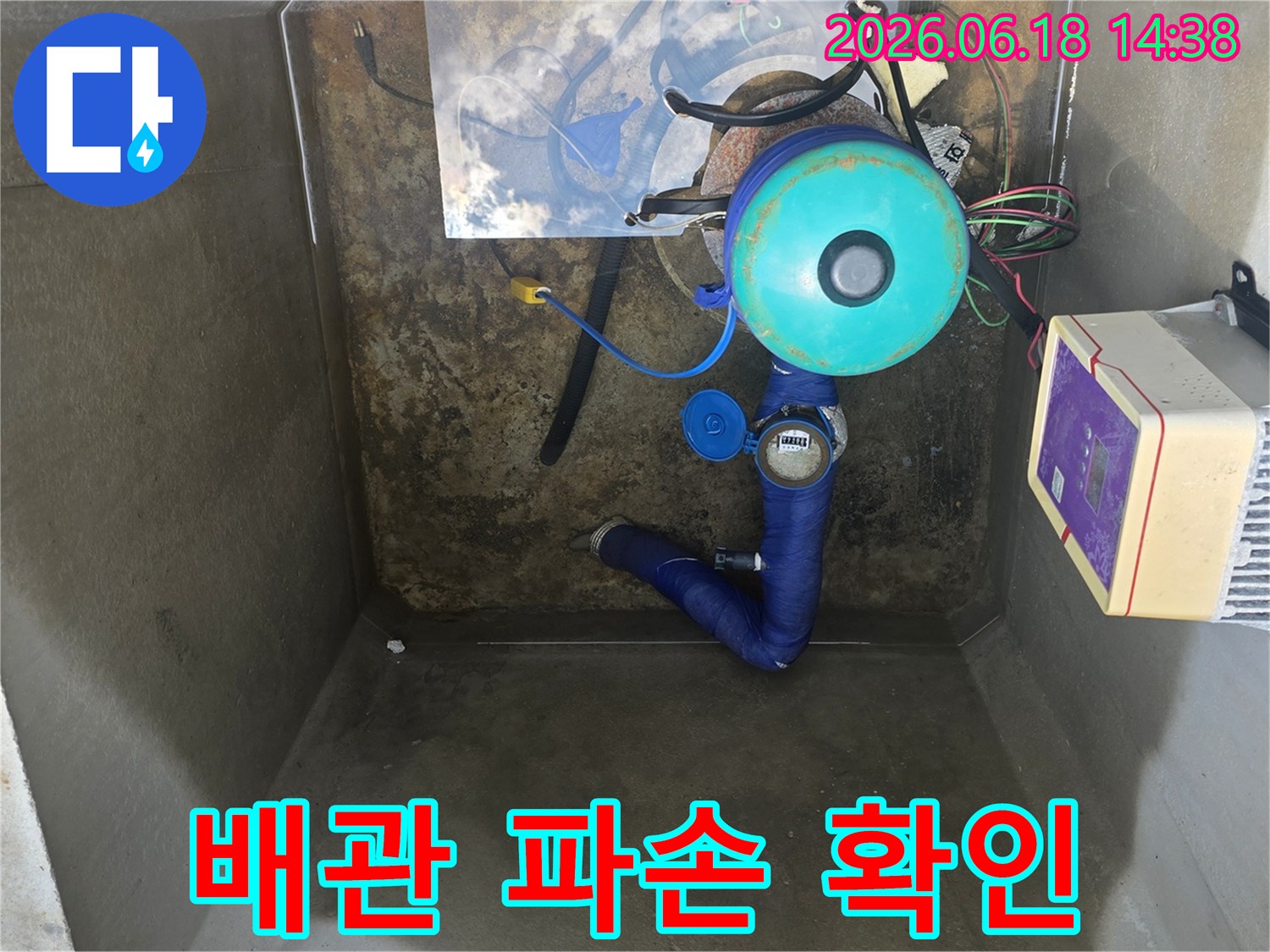 이천-모가면-현장에서-수도계량기-주변의-배관-파손으로-인한-누수를-탐지하고-확인하는-엔지니어의-모습
