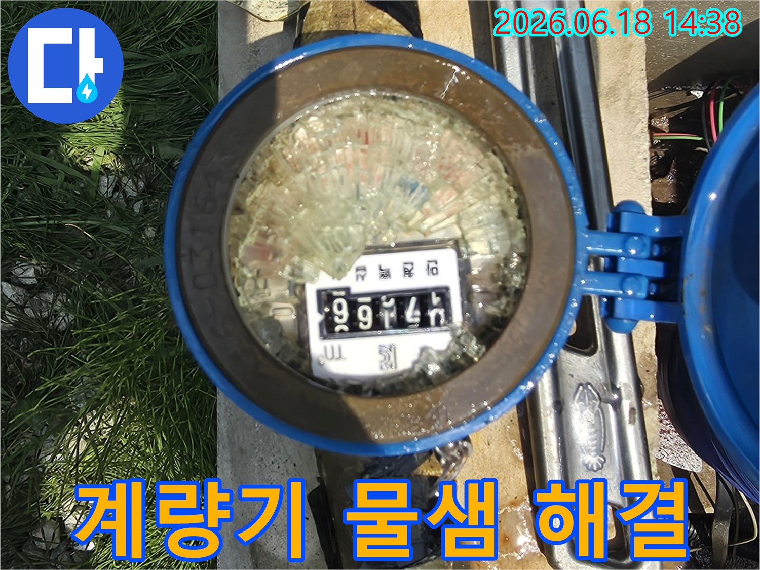 파손된-수도계량기에서-발생한-물샘-현상을-해결하는-전문-수리-작업