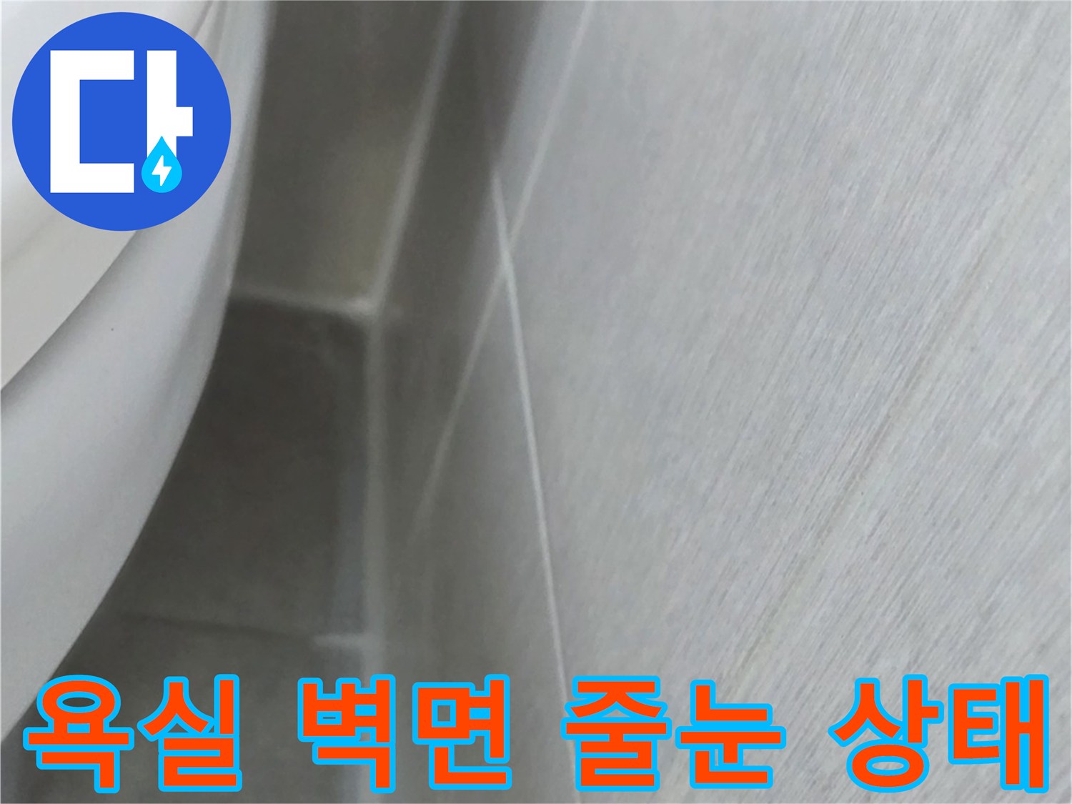 타일 사이의 노후된 줄눈 부위를 근접 촬영한 사진입니다.