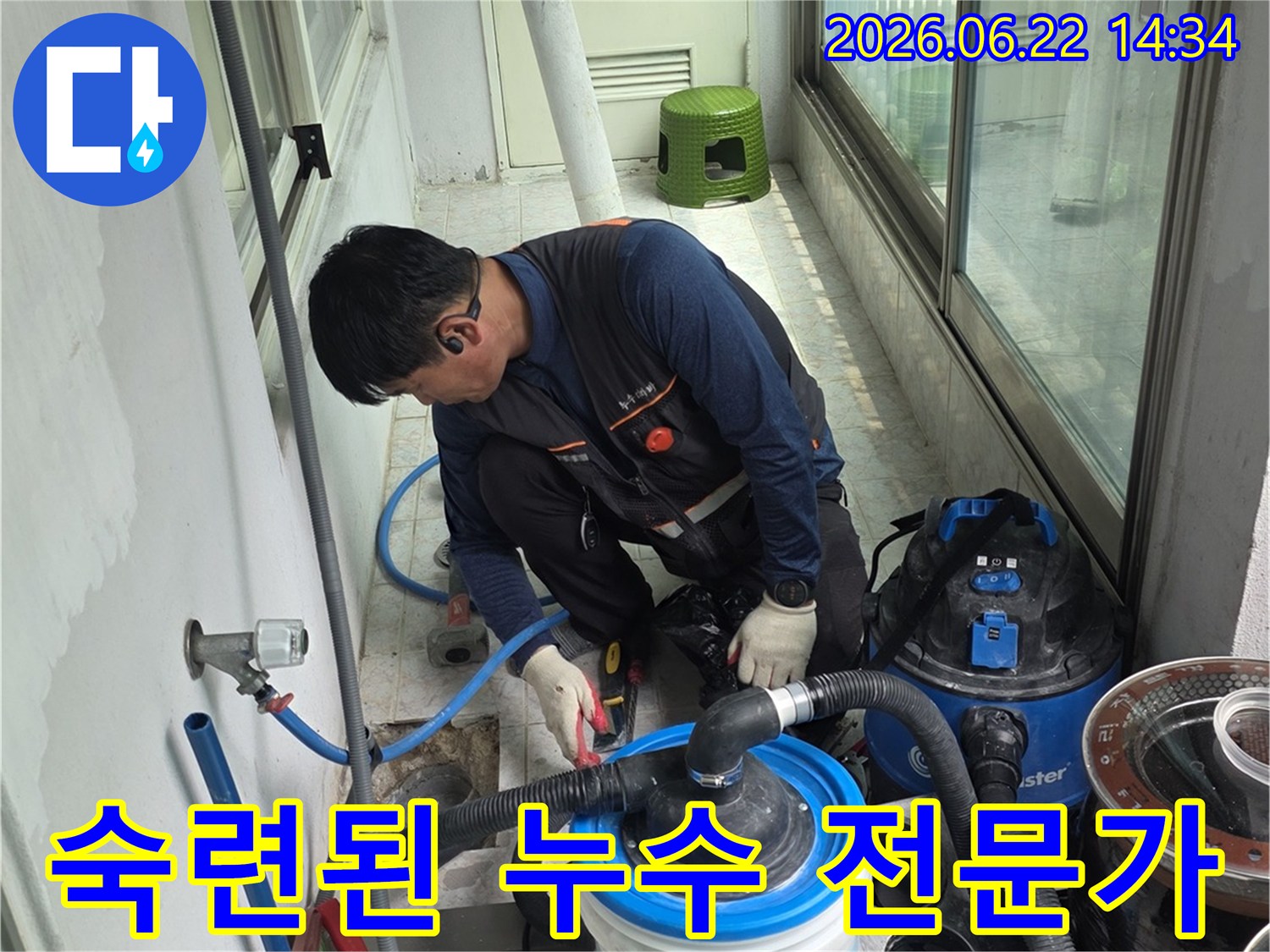 숙련된-누수-전문가가-현장에서-누수-원인을-정확히-찾아내기-위해-탐지-장비를-사용하는-모습