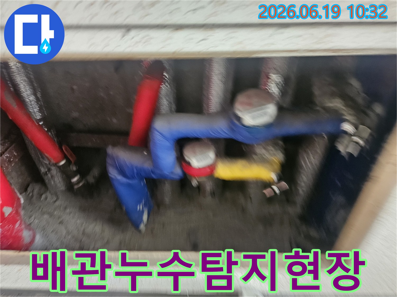 누수-탐지-현장에서-발견된-배관-손상-모습