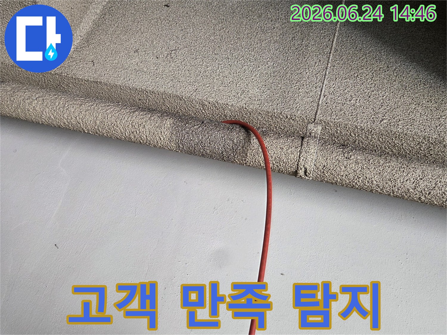 고객-만족을-최우선으로-하여-정확한-누수-진단을-위해-탐지선을-사용하는-모습