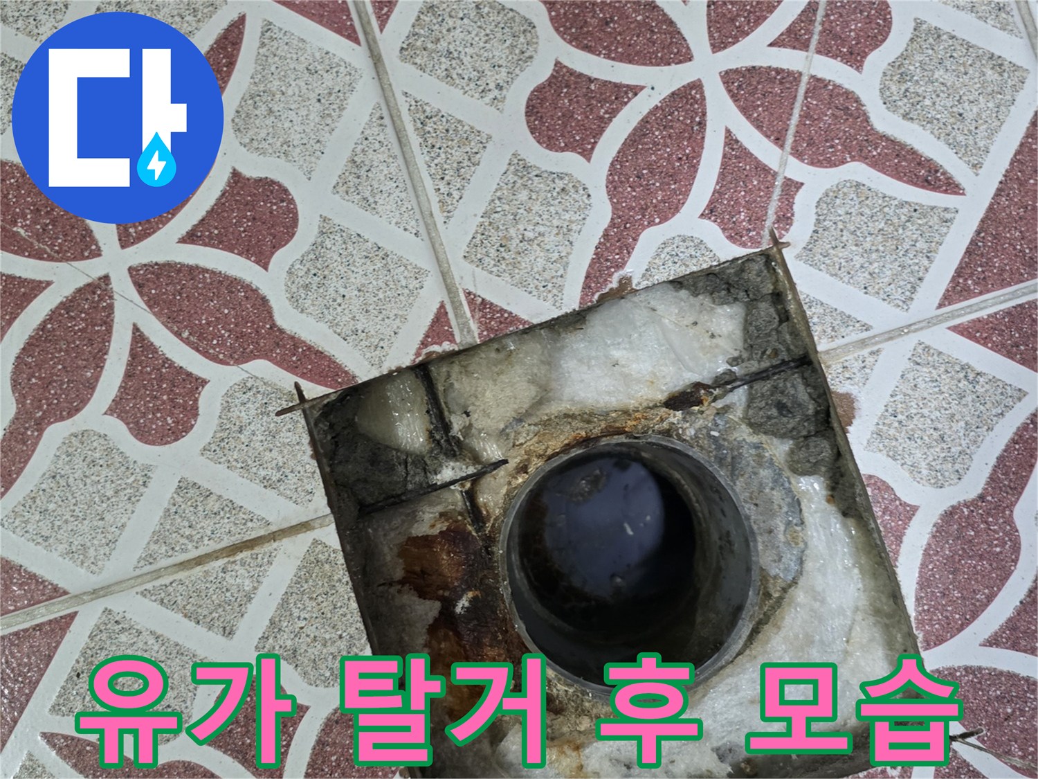 배수구-주변의-오염과-타일-틈새-상태