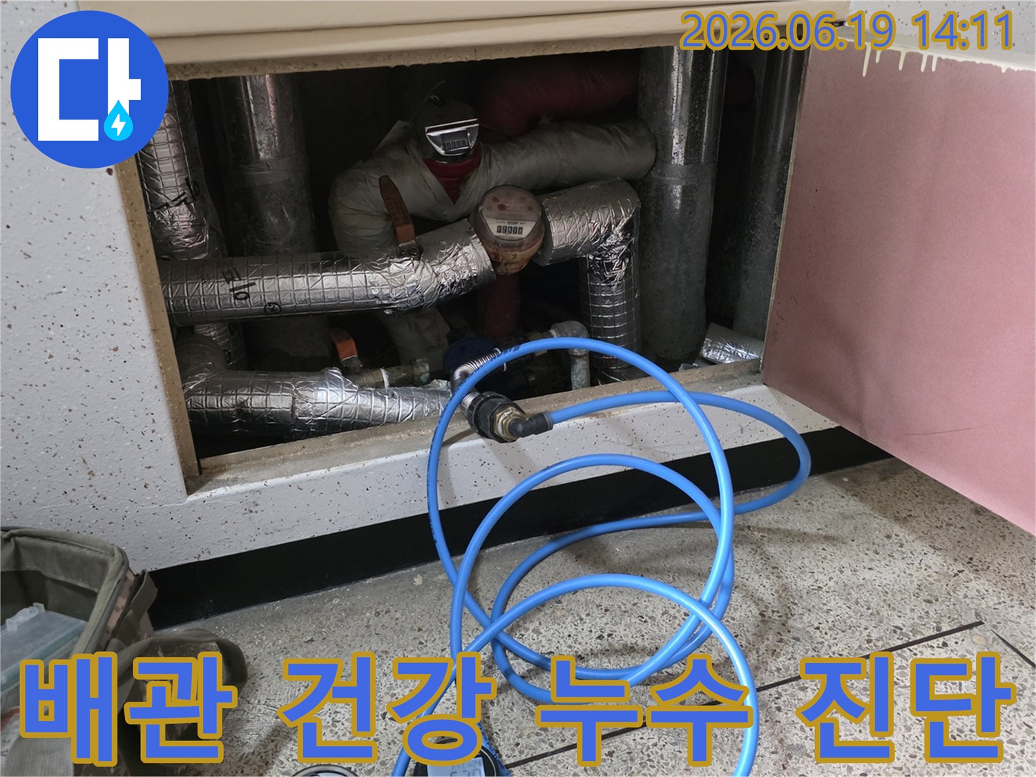 인천-계양구-계산동-현대아파트-배관의-건강-상태와-누수-여부를-확인하기-위해-진단-장비를-연결하여-점검하는-모습입니다