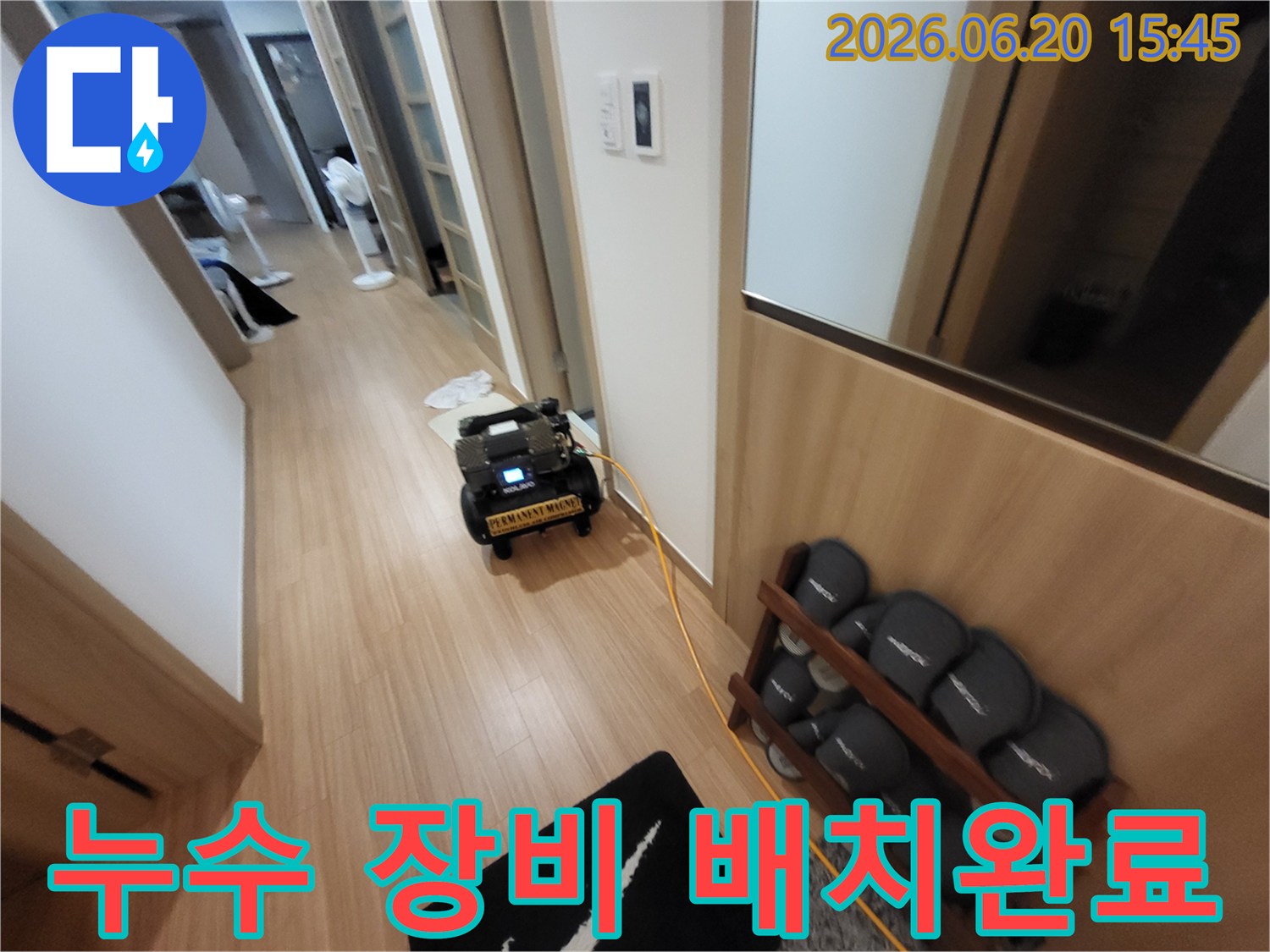 김포-아파트-복도에-누수-정밀-검사를-위한-전문-장비가-안전하게-배치되어-있는-모습