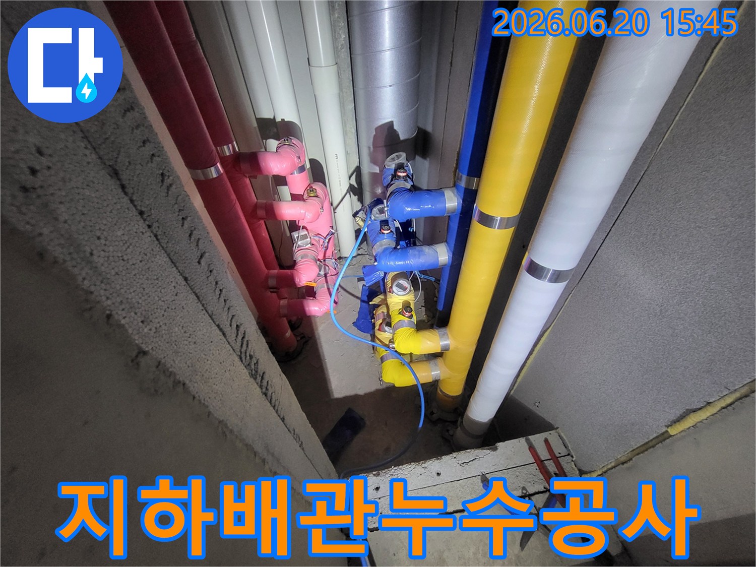 숙련된-기술자가-건물-내부-배관의-미세한-누수까지-정확히-파악하여-고객의-불편을-해소하는-작업-현장