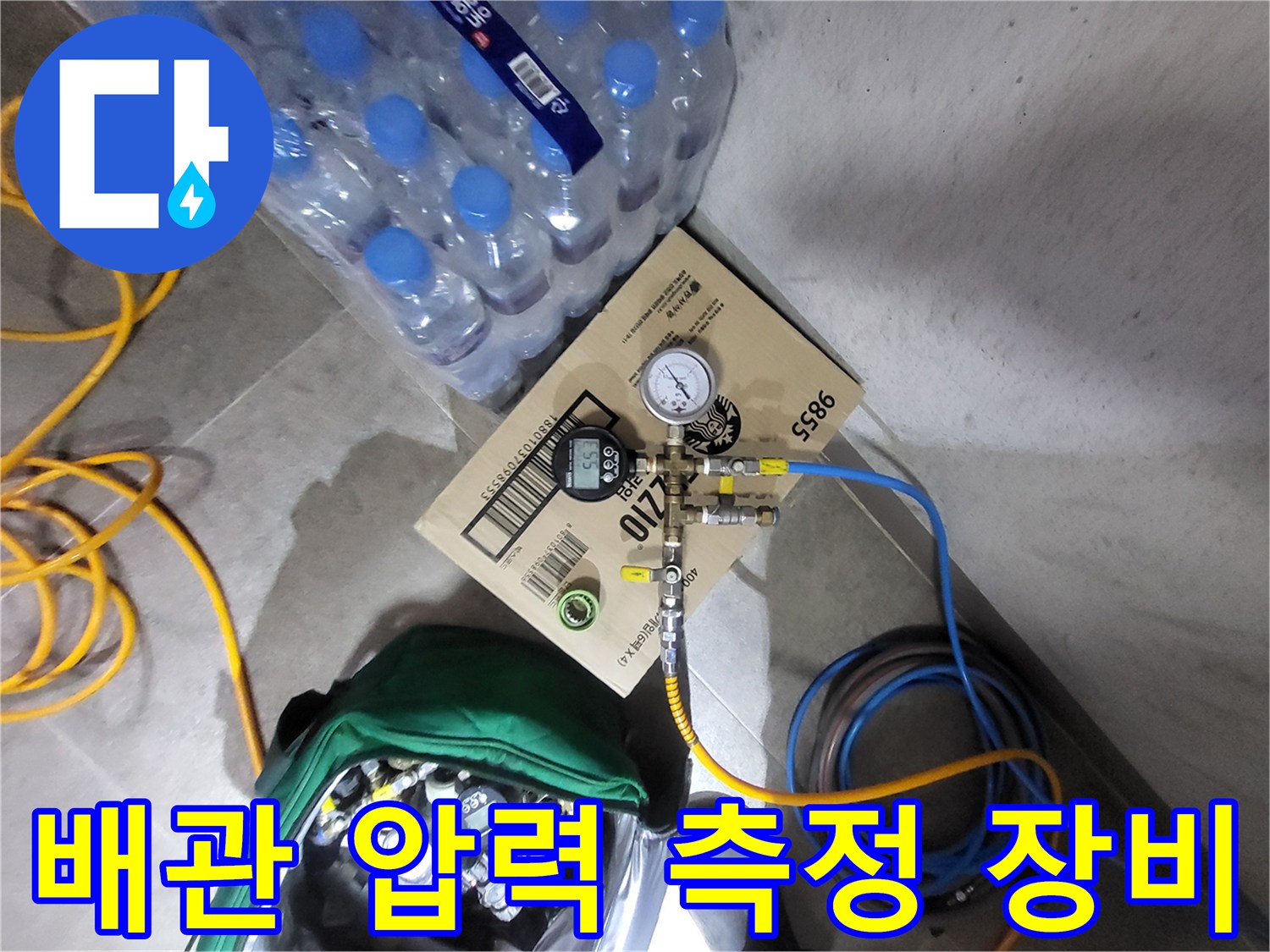 정밀한 누수 확인을 위한-공압 테스트기 세팅