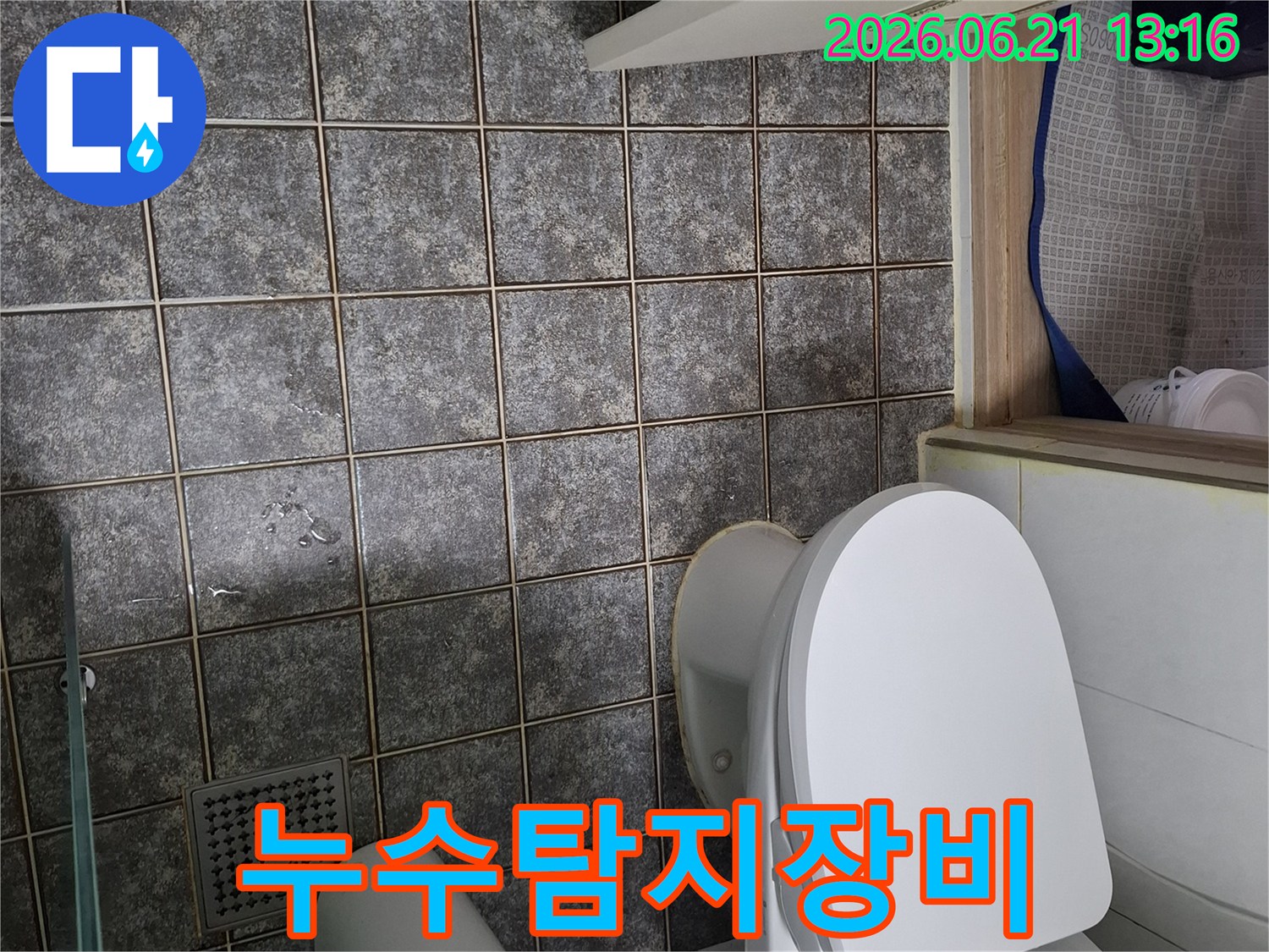 누수 탐지에 사용되는-다양한 전문 장비를-보여주는 사진으로-정확한 누수 지점 파악을-위한 필수 도구들입니다