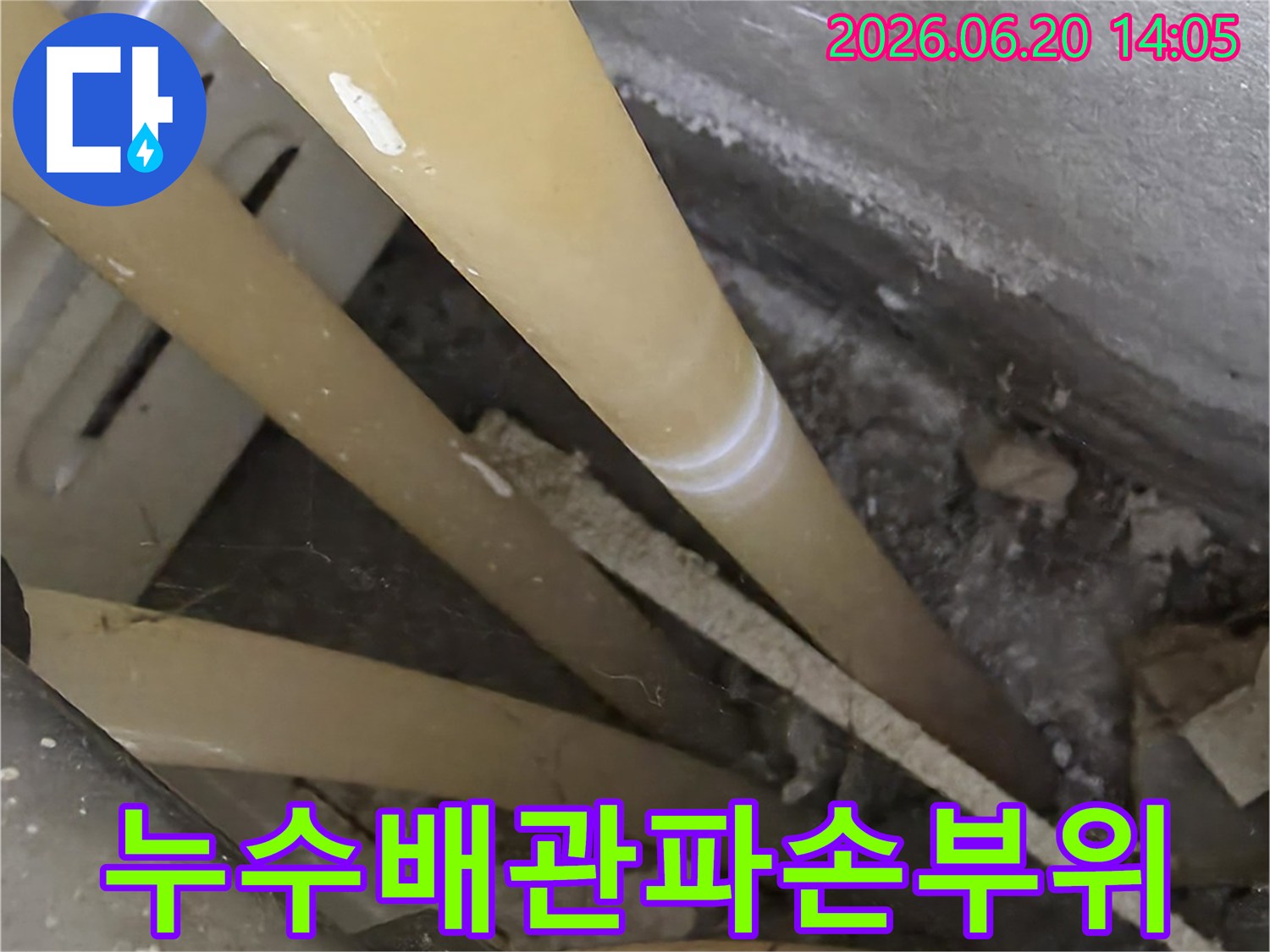 경기-광주-대림에쉐르-아파트에서-발견된-누수-배관의-파손-부위를-전문가가-정밀하게-확인하는-사진입니다