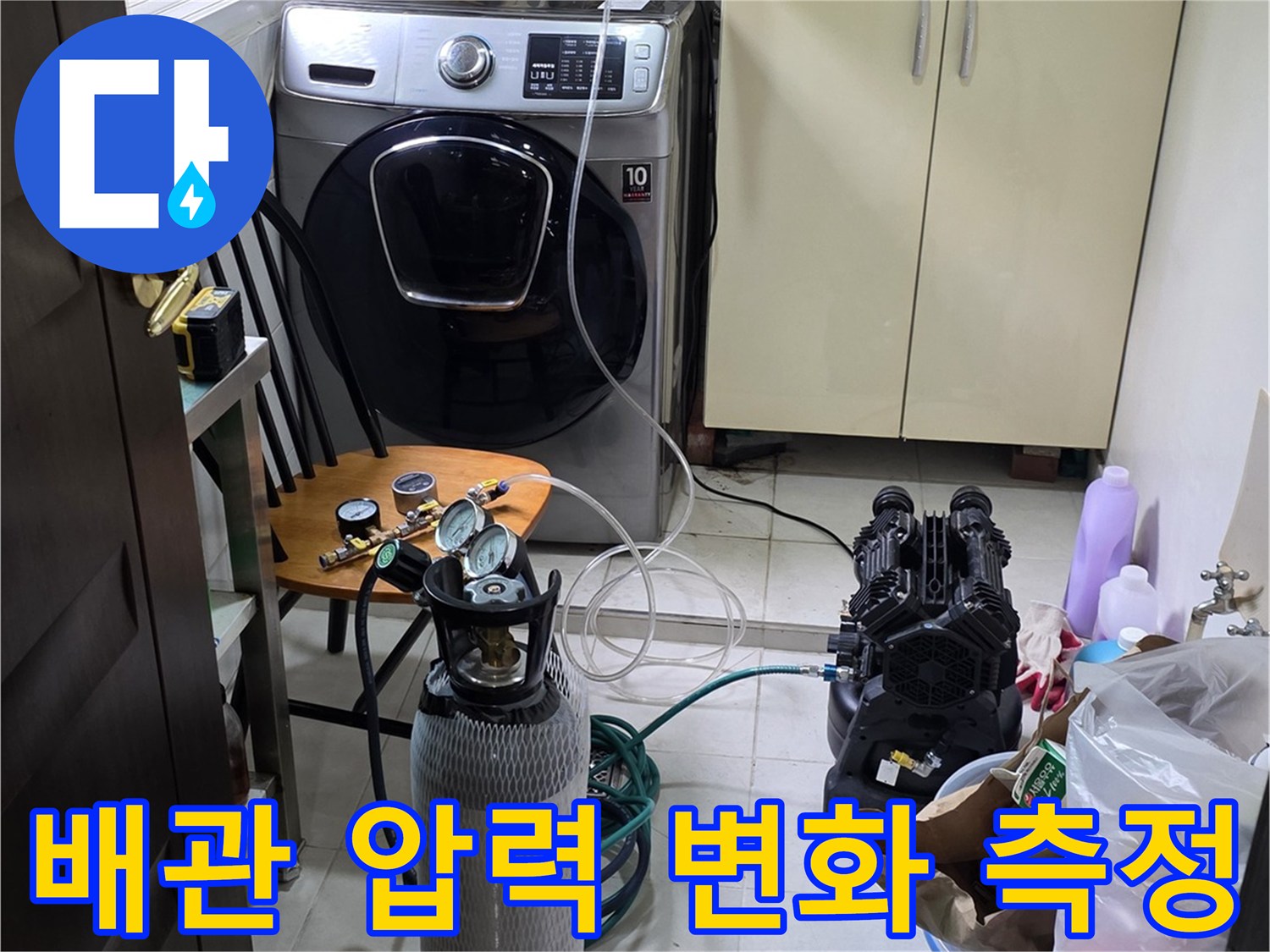 보일러 연결 부위의-공기압 테스트 장비 세팅
