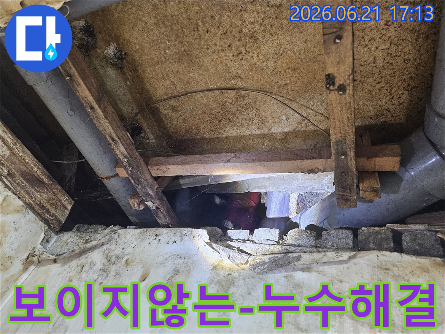 전문가가-어둡고-협소한-공간에서-숨겨진-배관-누수-문제를-해결하기-위해-작업하고-있습니다