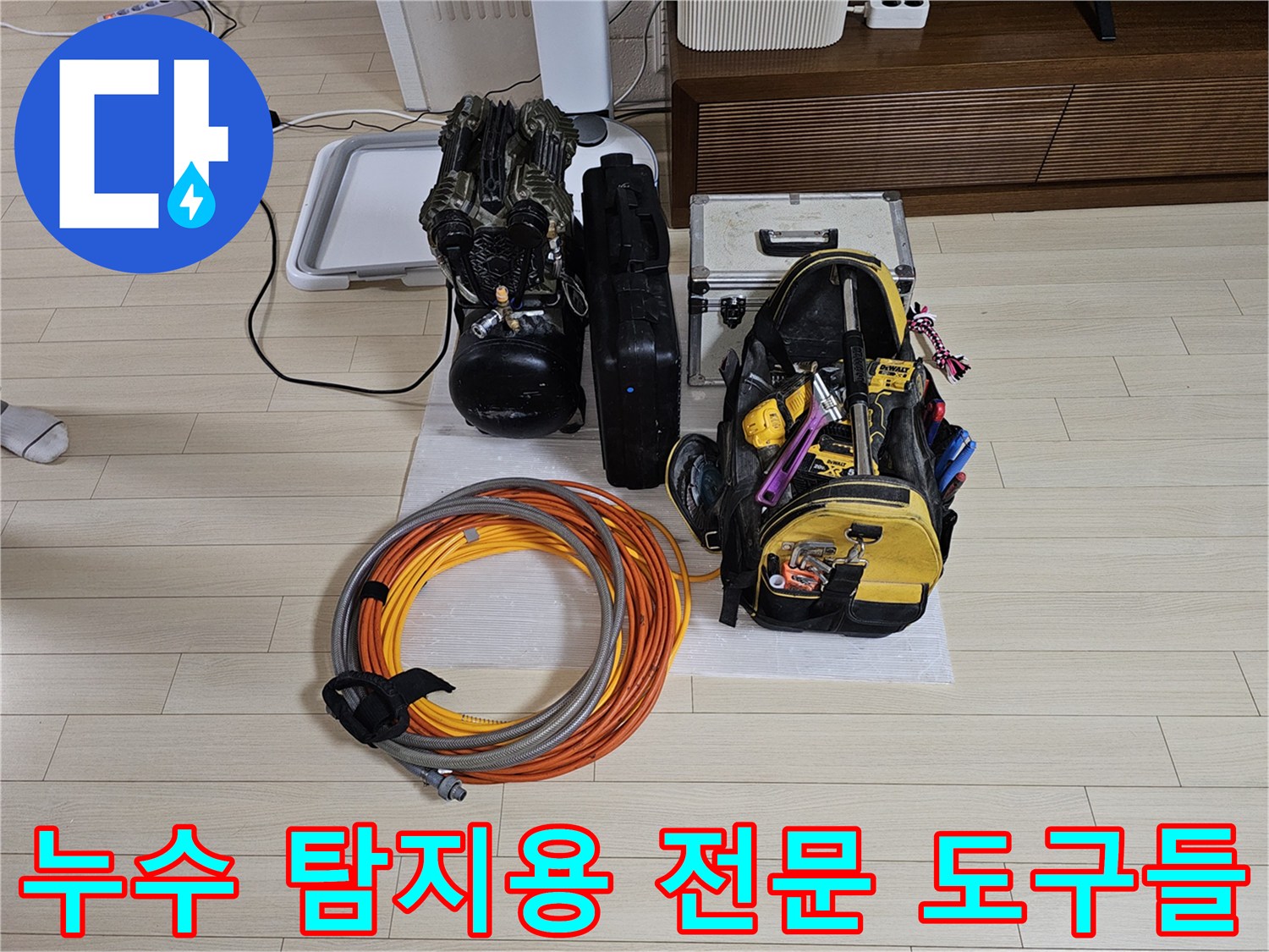 배관 압력 체크를 위한-디지털 게이지와 가스식 검출 장비 세팅 모습