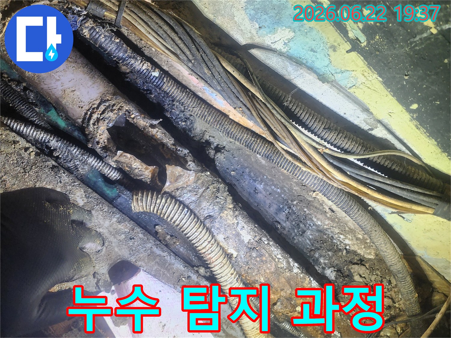 누수-탐지-과정에서-발견된-심각하게-부식된-지하-배관