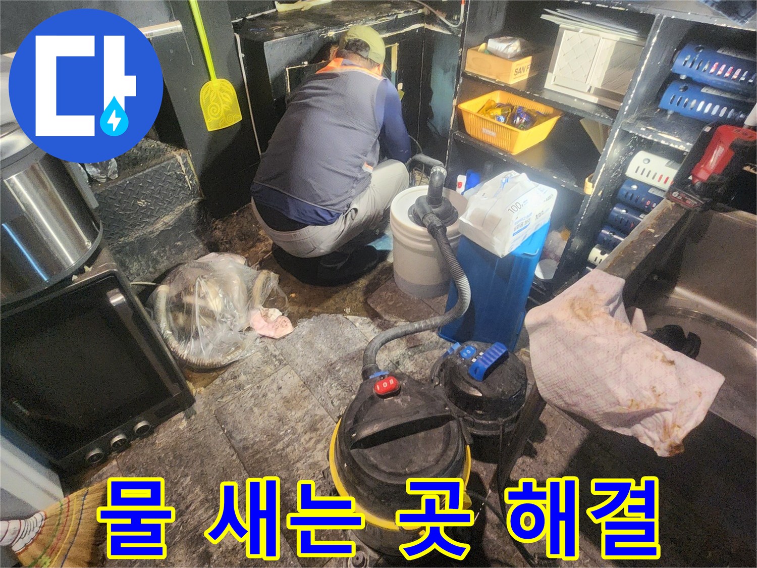 물샘-현장에서-숙련된-기술자가-배관-누수-지점을-정밀하게-탐지하고-있는-사진입니다.