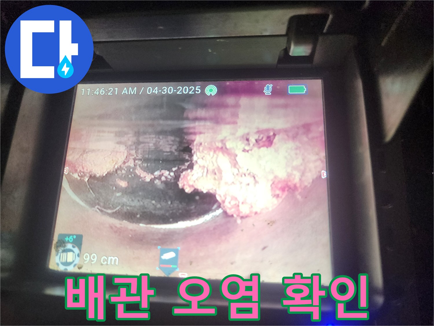배관-내시경으로-촬영된-하수관-내부의-오염-모습으로-심각한-막힘을-보여줍니다