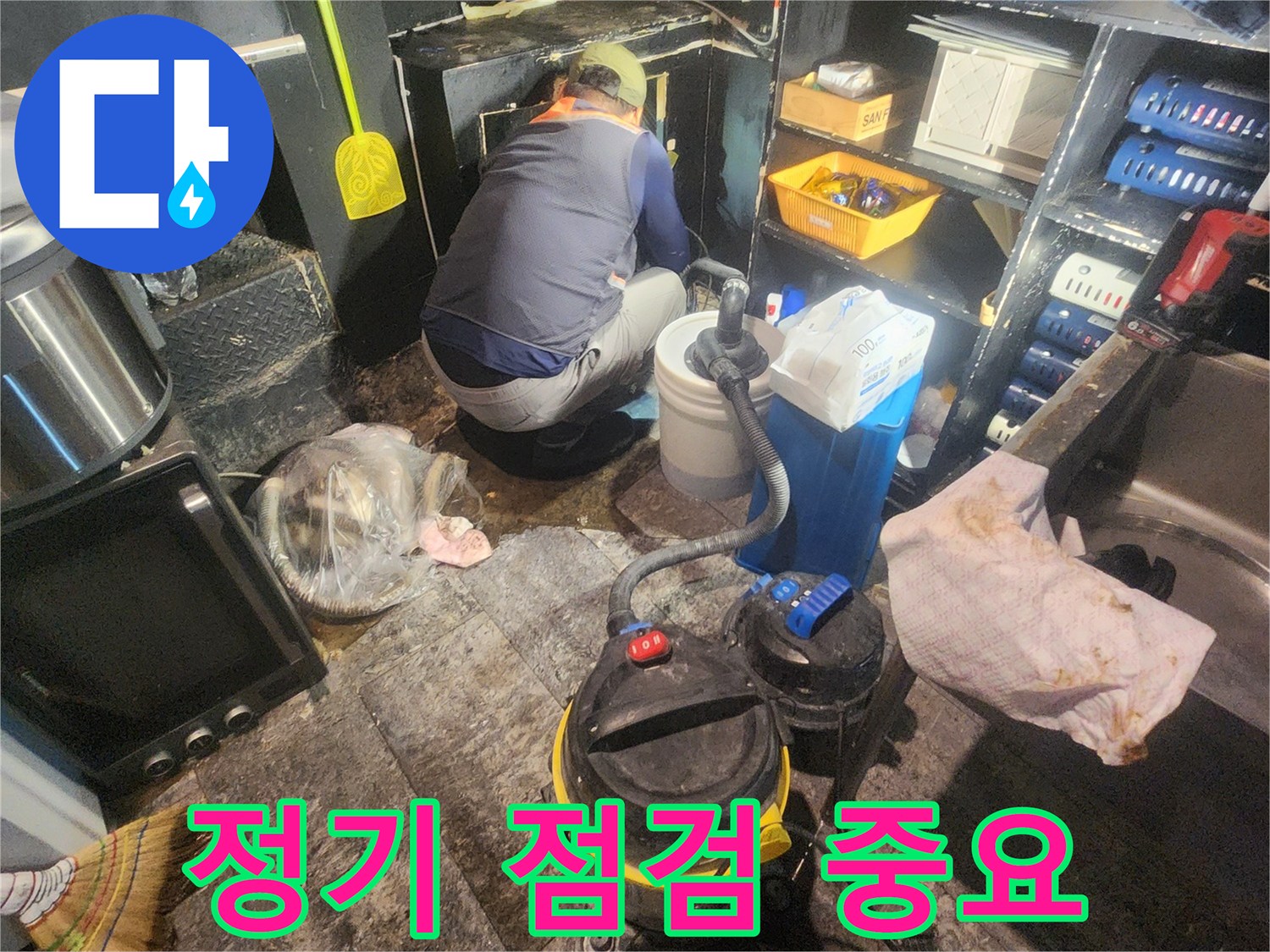 배관-누수로-인한-물-피해-현장에서-신속하게-복구-작업을-진행하는-전문가의-사진입니다.