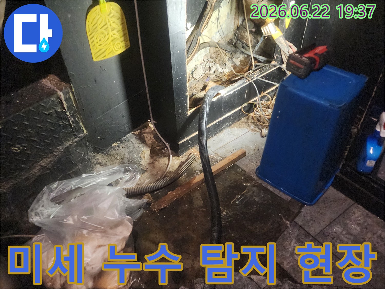 복잡한-배관과-전선이-있는-어두운-공간에서-미세한-누수-지점을-찾기-위해-탐지-작업을-하는-모습