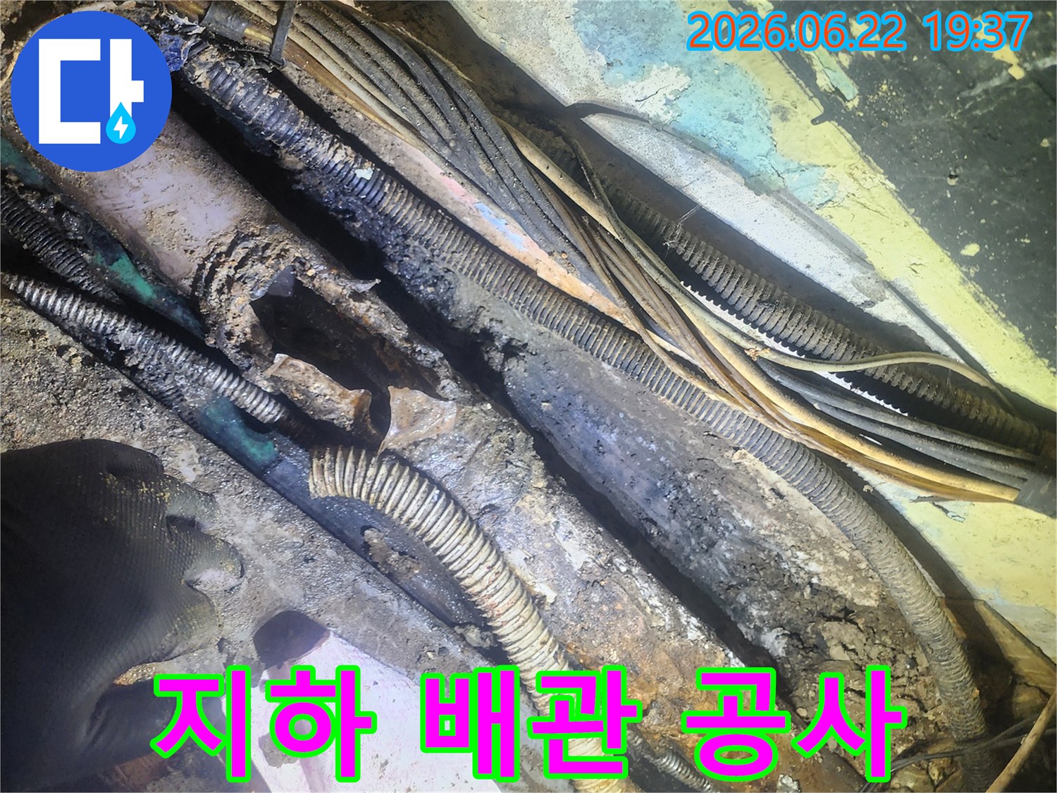 지하-배관-공사-현장에서-발견된-심각하게-부식된-파이프와-전선들