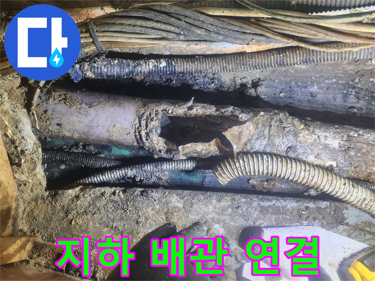 지하에-매설된-배관의-연결부가-파손되어-누수가-발생한-현장을-전문가가-완벽하게-수리하는-모습