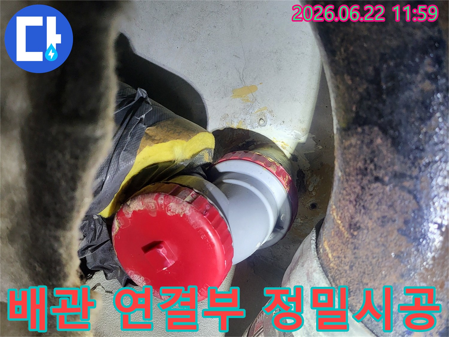 아파트 배관의-연결 부위를-최고의 기술력으로-정밀하게 시공하여-누수를 완벽히 방지하는-작업 현장