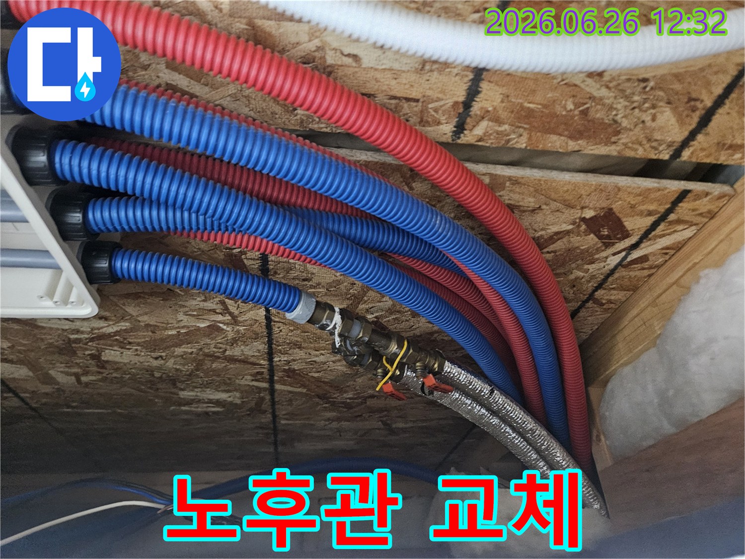 깨끗한 물 사용 환경을 위해-노후된 배관을-새로운 냉온수 배관으로-교체하고-견고하게 연결된-밸브 시스템이-보이는-수도관 공사 현장