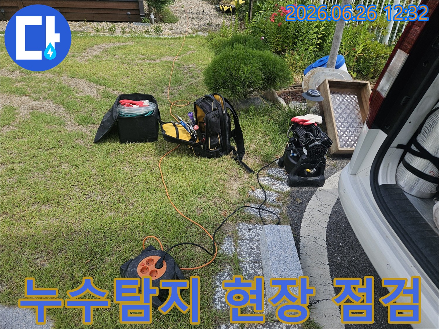 누수-탐지-전문가가-현장에서-장비와-주변을-꼼꼼히-점검하는-모습입니다.
