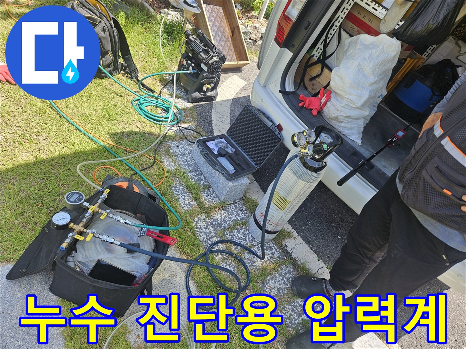 배관 압력 변화를 측정하기 위한 가스 주입 및 게이지 세팅